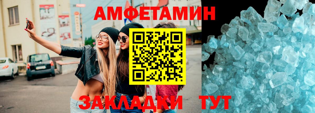 Амфетамин Premium  Amphetamine  мега ССЫЛКА  Вход с VPN  Тихорецк 