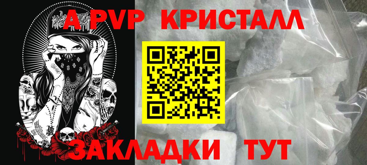 Тихорецк  Альфа ПВП  Вход с VPN  Alfa_PVP Соль  Alpha-PVP мука  A PVP крисы CK 
