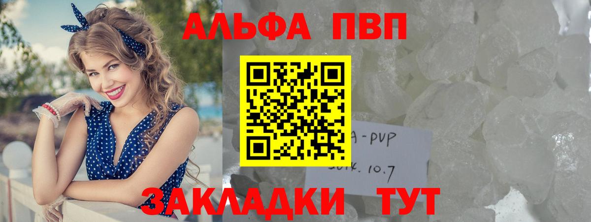 Alpha-PVP мука Тихорецк