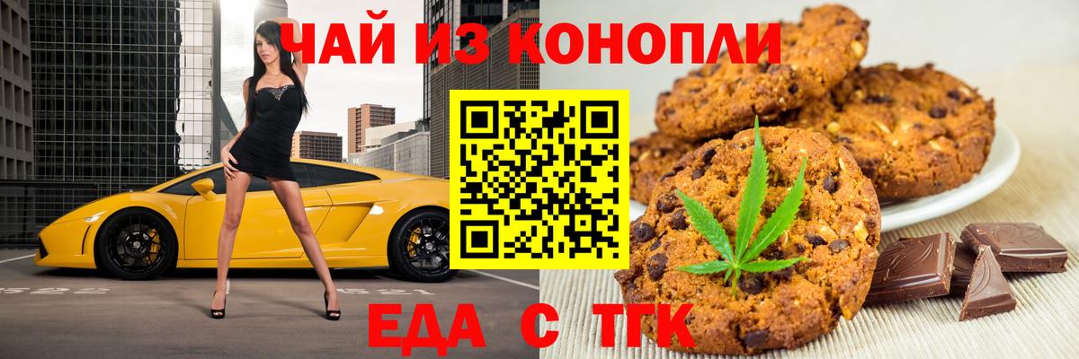 Тихорецк  Canna-Cookies марихуана  Вход с VPN 