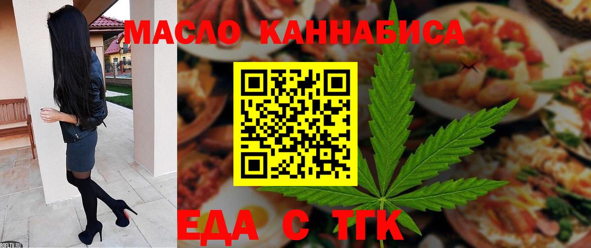 Cannafood конопля Тихорецк
