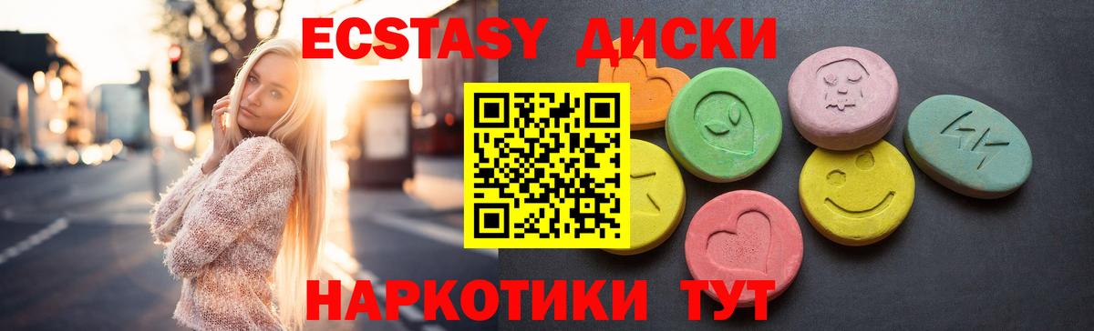 ЭКСТАЗИ  Вход с VPN  сколько стоит  Ecstasy VHQ  Тихорецк 