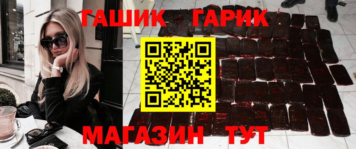 Тихорецк  ГАШИШ хэш  Вход с VPN 