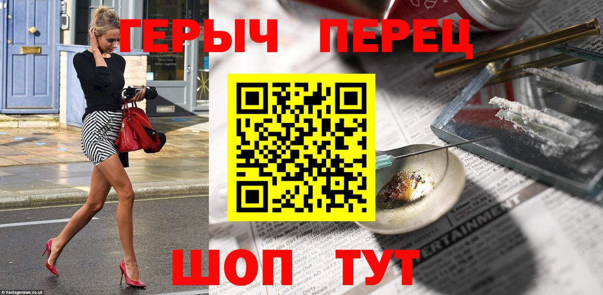 Тихорецк  ГЕРОИН Heroin  Героин  Вход с VPN 