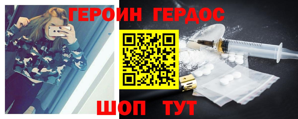 Героин гречка Тихорецк