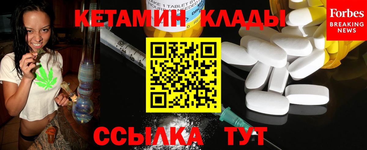 Кетамин ketamine Тихорецк