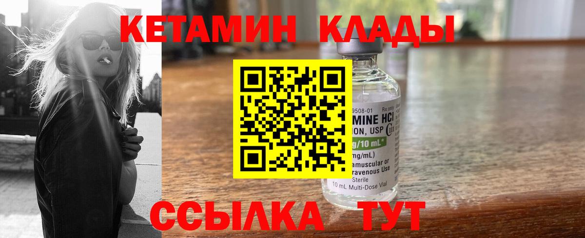   маркетплейс  КЕТАМИН VHQ  Тихорецк  Вход с VPN  КЕТАМИН VHQ 