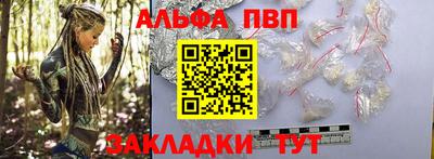 ALPHA-PVP Моздок
