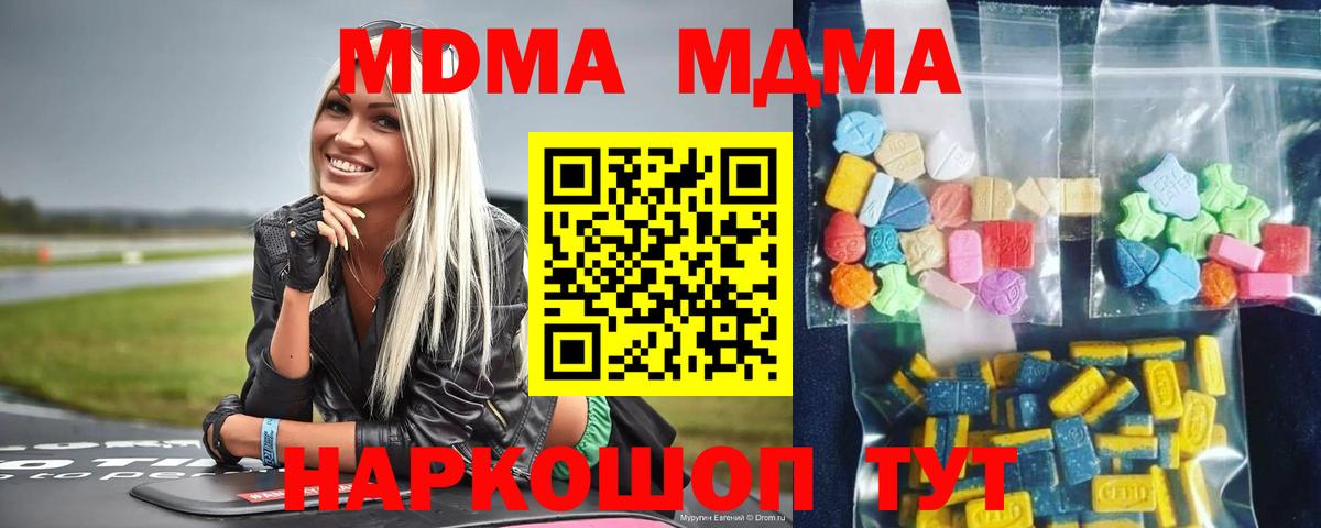 Тихорецк  МДМА  MDMA молли  Вход с VPN  МДМА кристаллы 
