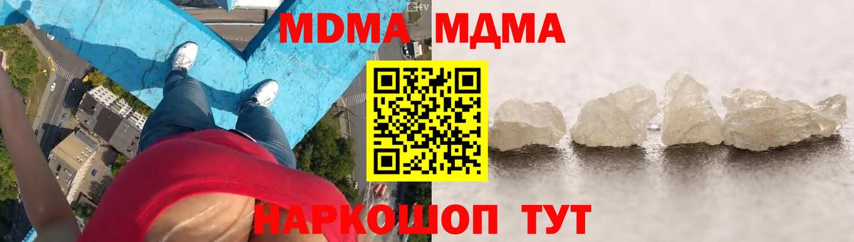 MDMA VHQ Тихорецк