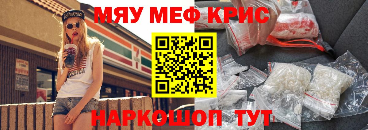 МЯУ-МЯУ mephedrone  Меф  МЯУ-МЯУ  Тихорецк  Вход с VPN  МЕФ мяу мяу 