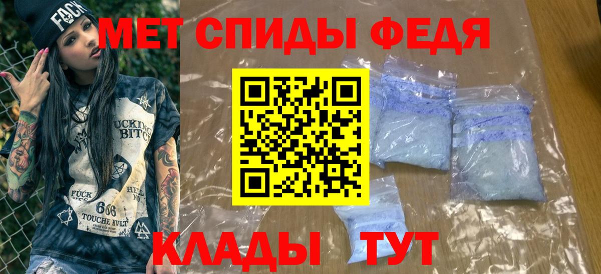 МЕТАМФЕТАМИН пудра Тихорецк