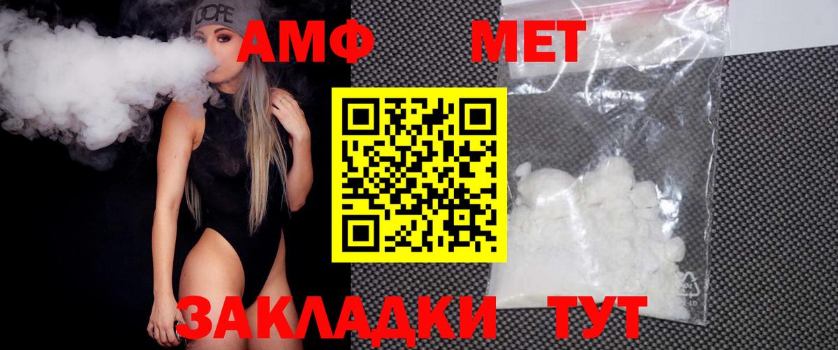 Метамфетамин Декстрометамфетамин 99.9%  Вход с VPN  Тихорецк 