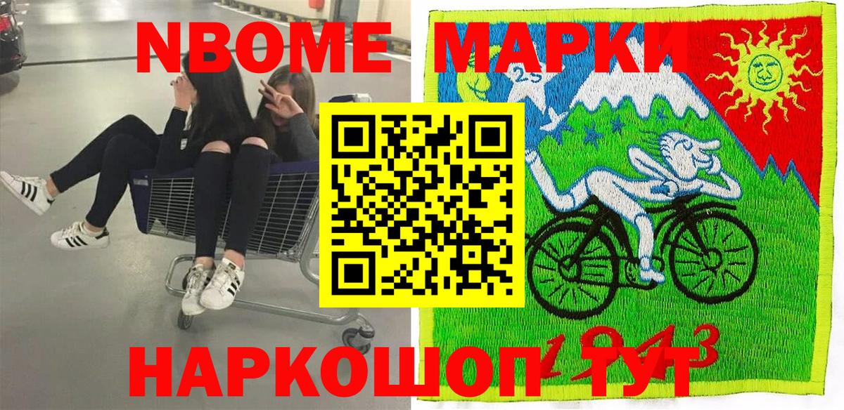 Наркотические марки 1500мкг  Вход с VPN  Тихорецк 